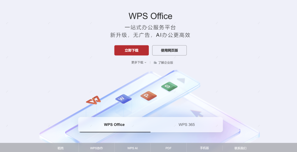 WPS官网在线表格加载慢？提升性能与浏览器优化技巧