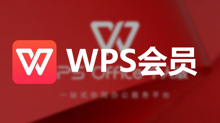 WPS官网被屏蔽/访问受限？镜像站与替代方案全解析
