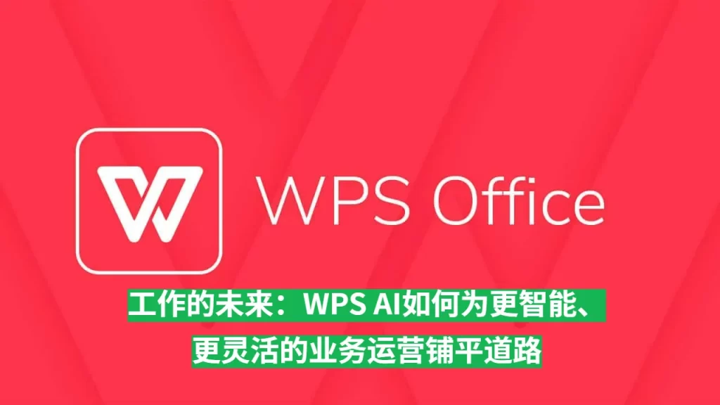 WPS官网账密被锁定？教你快速恢复账号