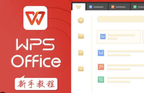 WPS官网下载不了怎么办