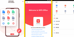 WPS官网下载不了怎么办