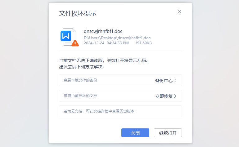 WPS 官网是否会提示病毒？下载安全与风险提示全面解析