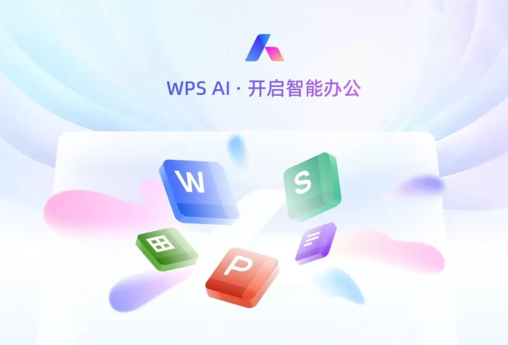 WPS 官网是否会提示病毒？下载安全与风险提示全面解析