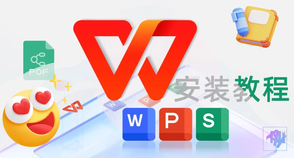 WPS官网打不开怎么办？解决方法详解