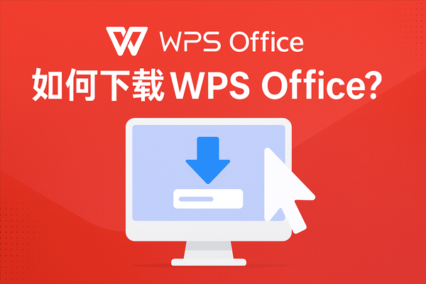 WPS 官网页面一直空白怎么办
