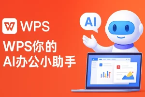 WPS官网下载文件被拦截？原因分析与完整解决指南